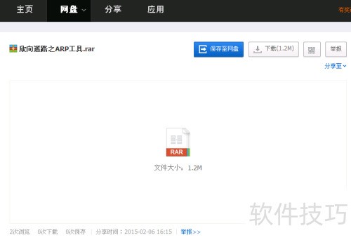 绑定mac能防止arp欺骗么_ISA2006防止设备冒充网关方法_ISA2006绑定客户端ARP功能