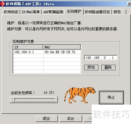 绑定mac能防止arp欺骗么_ISA2006防止设备冒充网关方法_ISA2006绑定客户端ARP功能