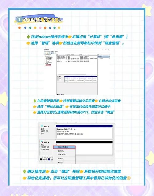 初始化新磁盘_安装系统到移动硬盘_磁盘管理分配驱动器号
