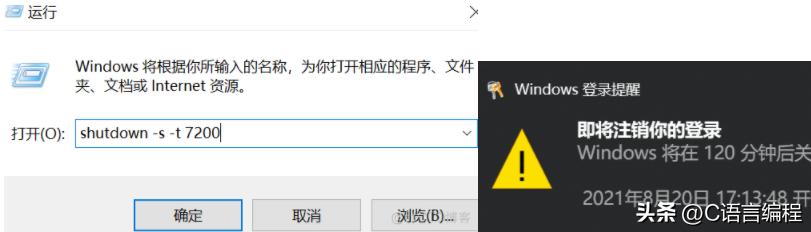 win7设定自动关机时间_system函数执行系统命令_win10系统指令