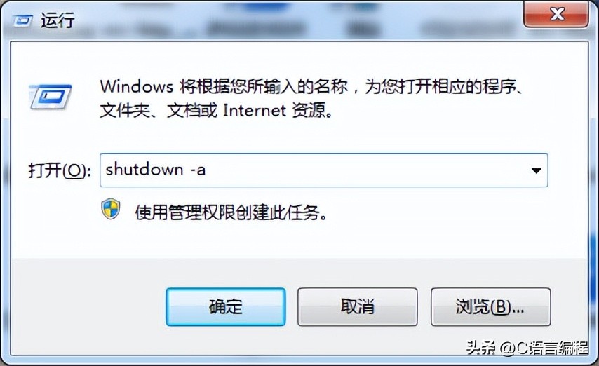 system函数执行系统命令_win7设定自动关机时间_win10系统指令