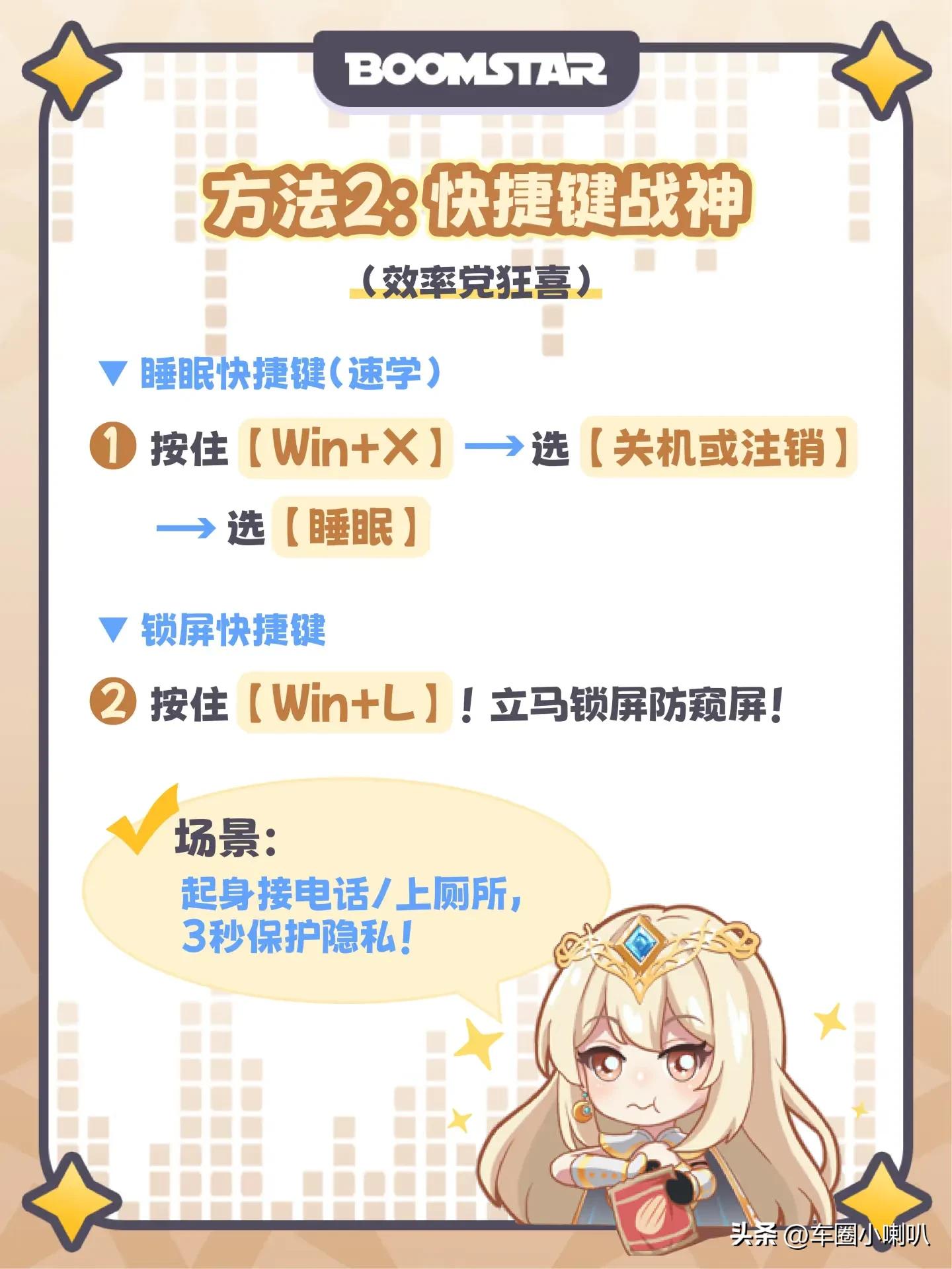 睡眠模式省电技巧_电脑待机设置_win7设定自动关机时间