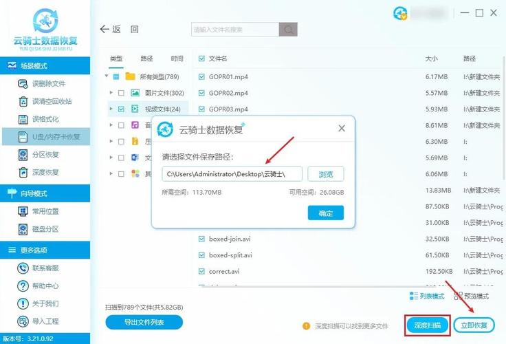 U盘部分文件损坏怎么恢复数据_U盘部分文件不见了怎么回事_u盘中的视频损坏怎么办