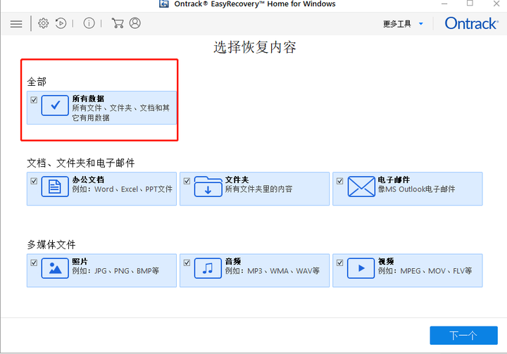 U盘部分文件不见了怎么回事_u盘中的视频损坏怎么办_U盘部分文件损坏怎么恢复数据
