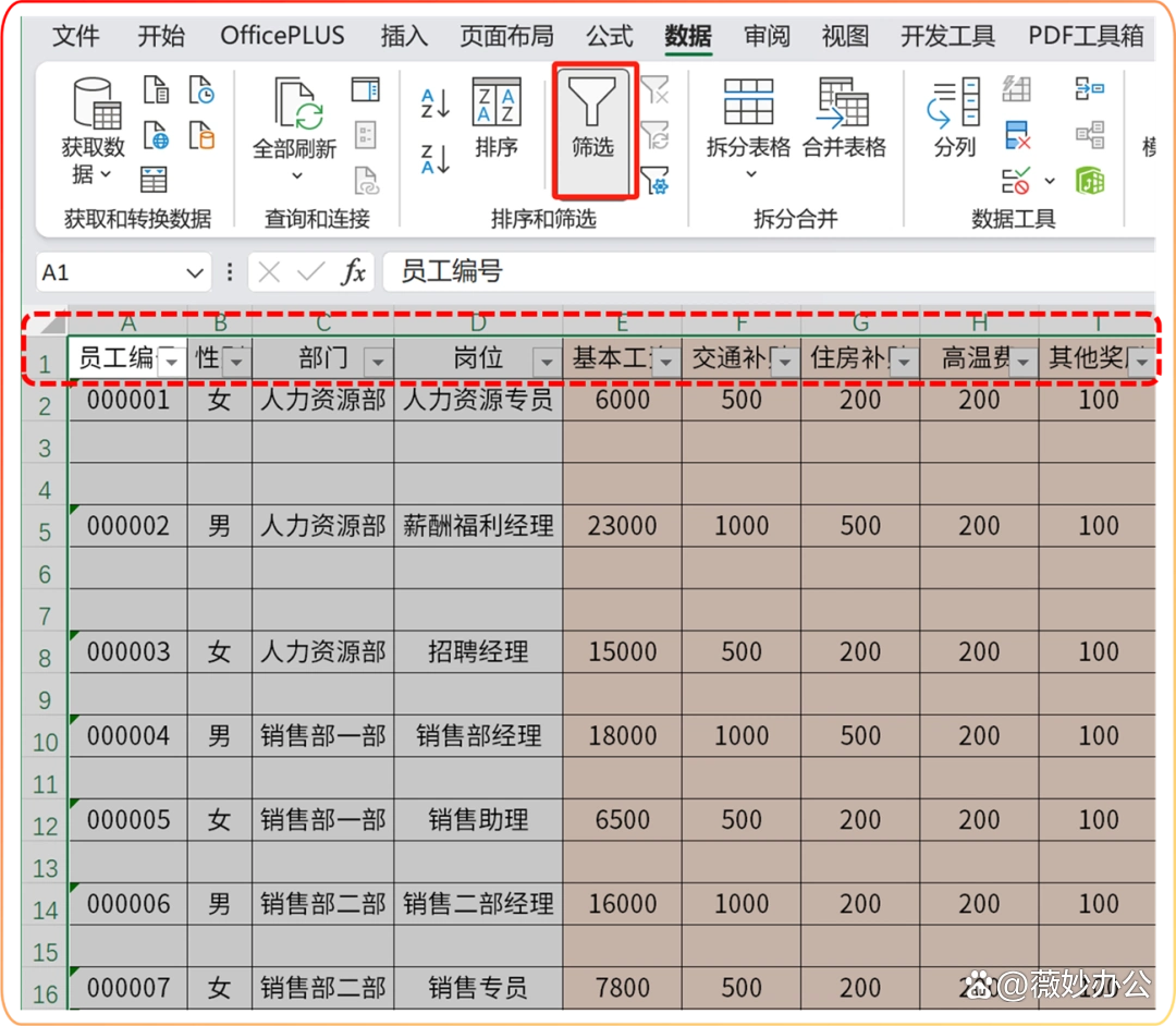 批量删除Excel空白行_电子表格删除空白行_Excel数据清洗技巧