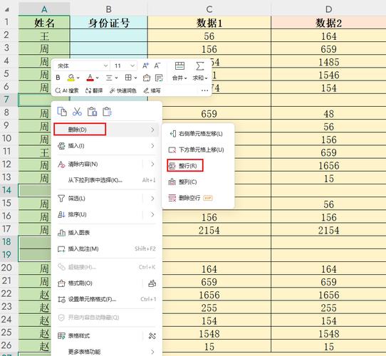 电子表格删除空白行_Excel数据清洗技巧_批量删除Excel空白行