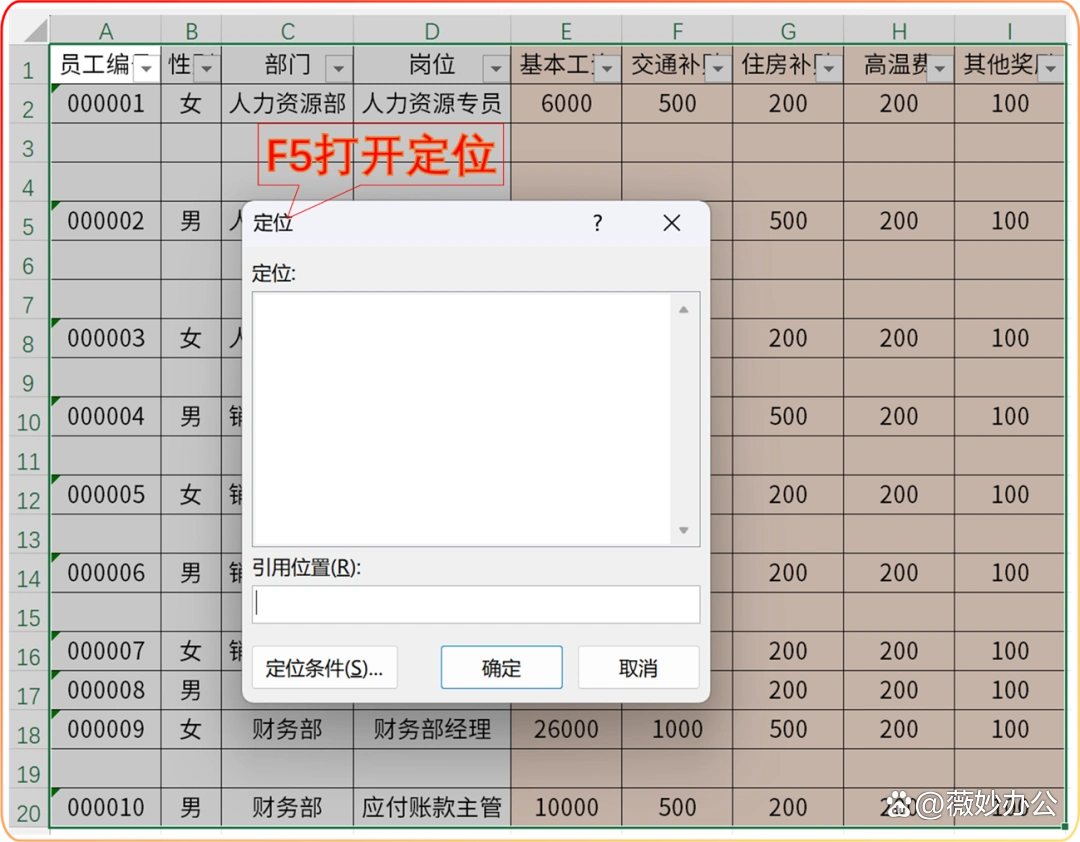 Excel数据清洗技巧_电子表格删除空白行_批量删除Excel空白行