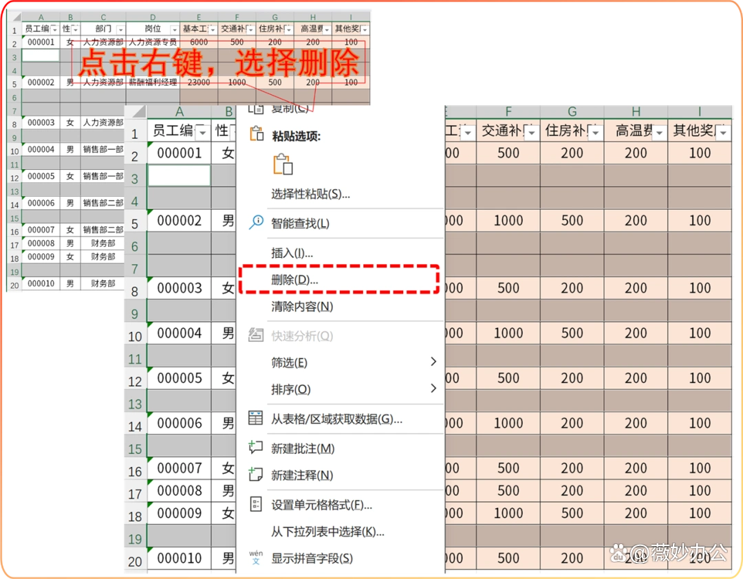电子表格删除空白行_批量删除Excel空白行_Excel数据清洗技巧