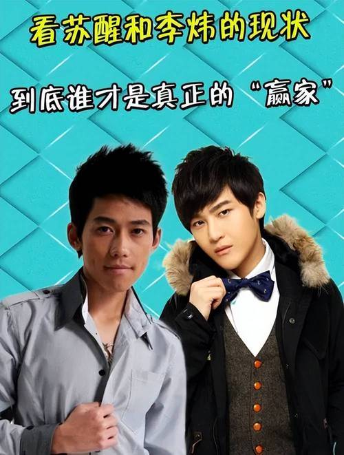 苏醒李炜事件 张杰关门 梗_张杰给苏醒关门