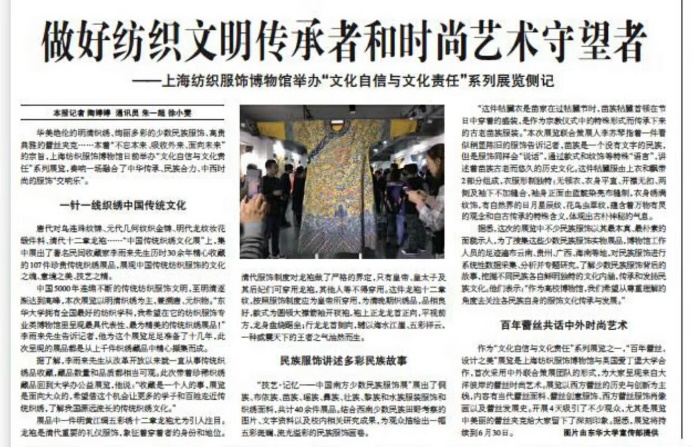 从东华大学纺织服饰博物馆出发，怎么去上海财经大学？