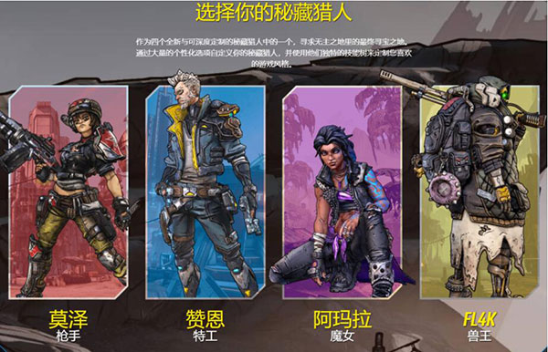 无主之地3金钥匙奖励领取方法_无主之地3职业选择攻略_无主之地2厂商圣物代码