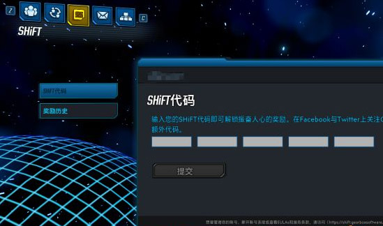 无主之地3职业选择攻略_无主之地2厂商圣物代码_无主之地3金钥匙奖励领取方法