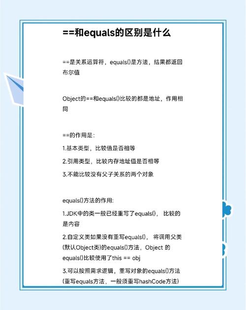 研究String类源码心得：重写equals方法与==运算符比较规则