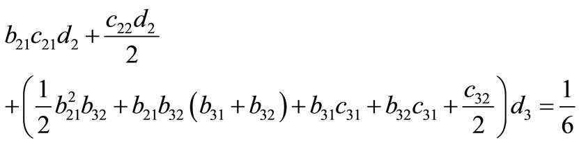 3阶MERK方法_explicit method_Runge-Kutta多阶导数方法