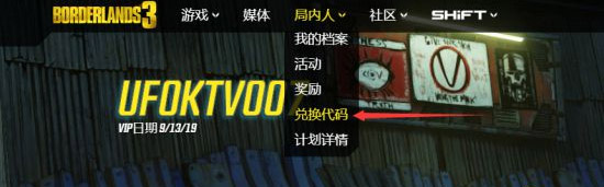 无主之地2厂商圣物代码_无主之地3秘藏猎人技能树_无主之地3武器品牌回归