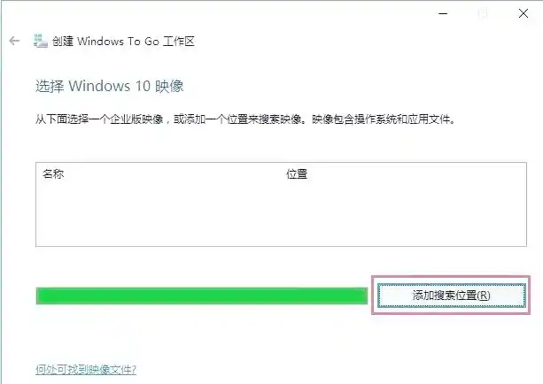 移动硬盘系统安装教程_安装系统到移动硬盘_Windows-to-Go U盘安装系统