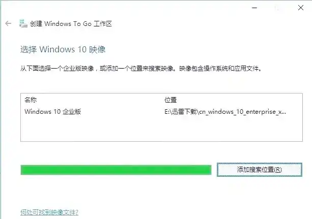 安装系统到移动硬盘_移动硬盘系统安装教程_Windows-to-Go U盘安装系统