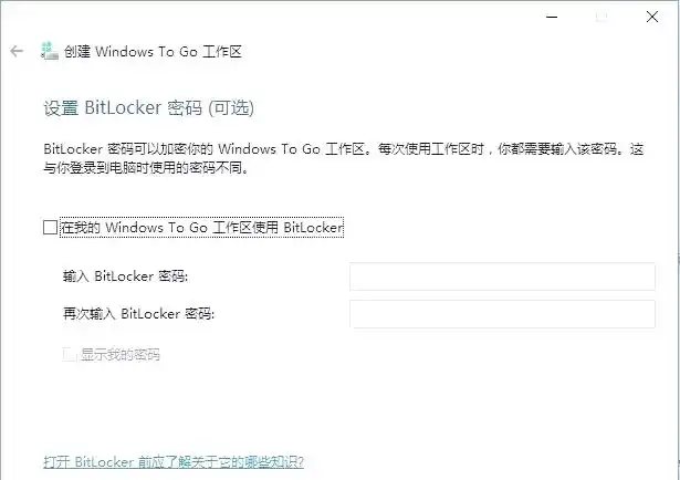 Windows-to-Go U盘安装系统_移动硬盘系统安装教程_安装系统到移动硬盘