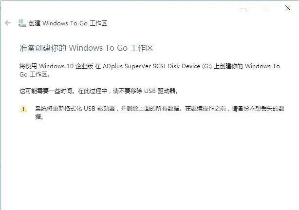 Windows-to-Go U盘安装系统_安装系统到移动硬盘_移动硬盘系统安装教程
