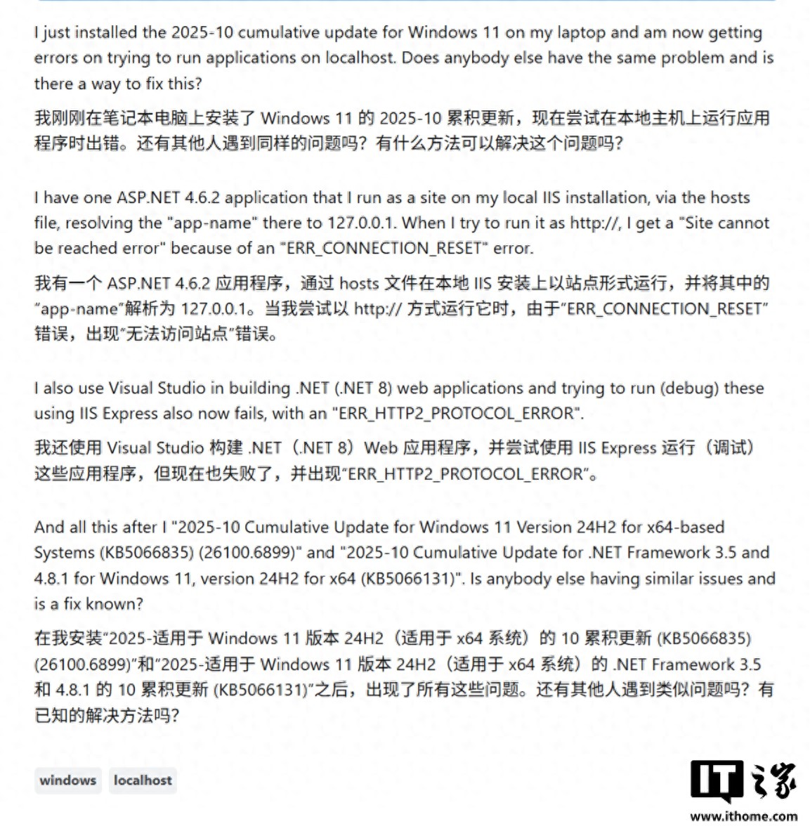 Win11更新现BUG致无法通过HTTP/2协议连本地主机，咋修复？