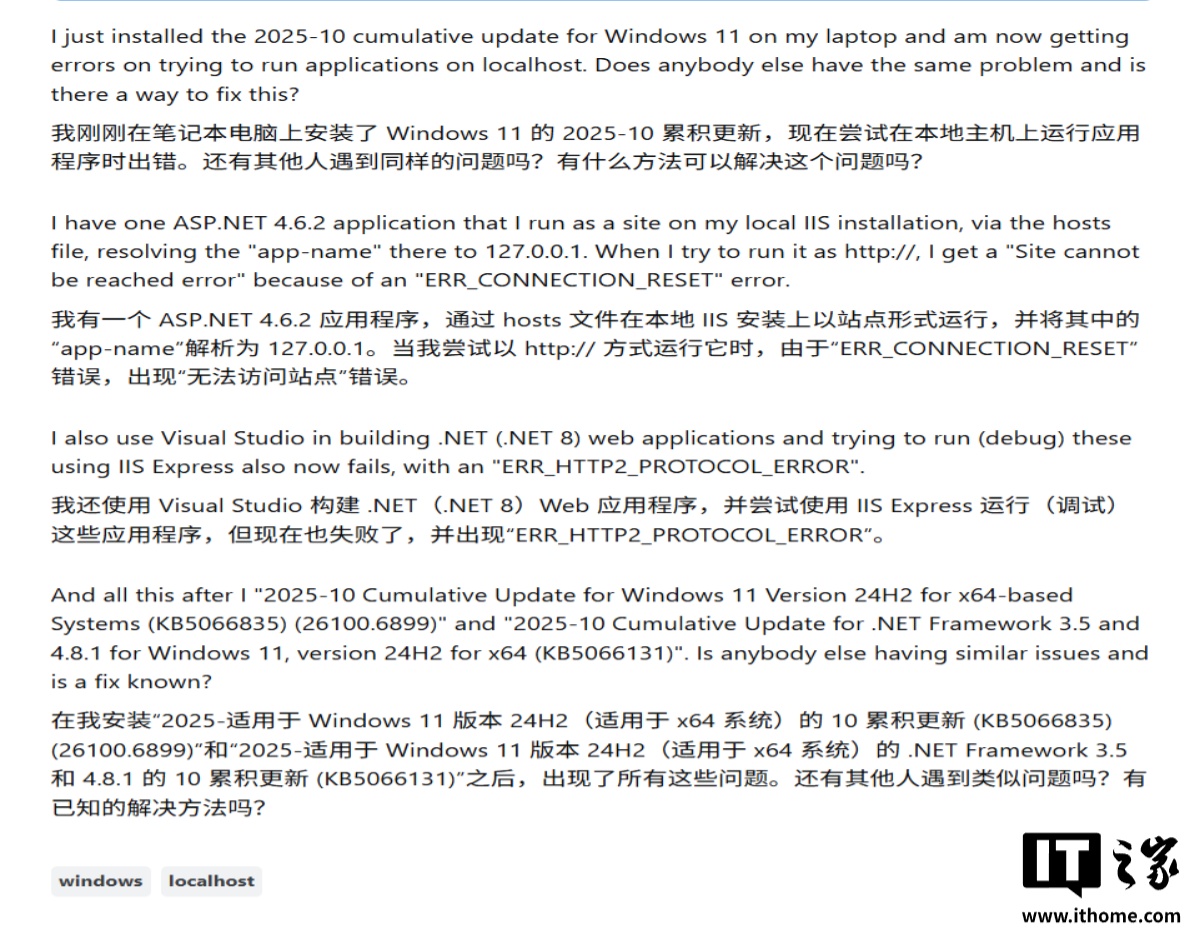 windows 11 http 2 bug update kb5065789 kb5066835_windows 11 localhost connection error fix_win7网络协议修复工具