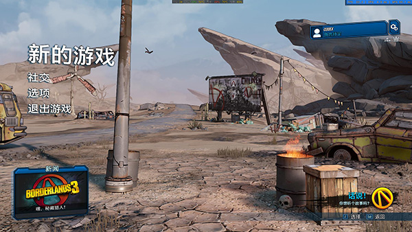 无主之地3中文版介绍，玩法、角色及奖励全解析