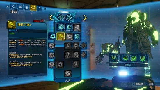 无主之地3角色技能解析_无主之地3中文版攻略_无主之地2厂商圣物代码