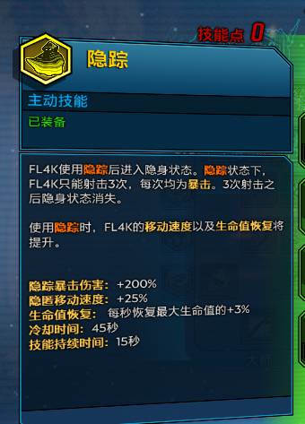 无主之地3角色技能解析_无主之地2厂商圣物代码_无主之地3中文版攻略