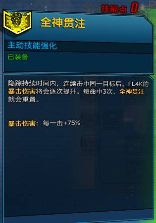 无主之地3中文版攻略_无主之地2厂商圣物代码_无主之地3角色技能解析