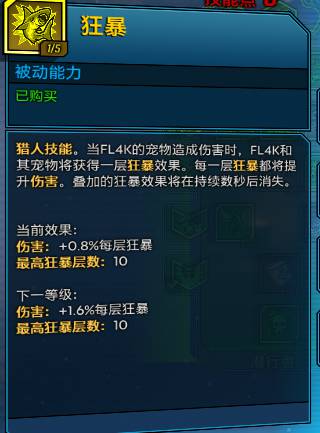 无主之地3角色技能解析_无主之地2厂商圣物代码_无主之地3中文版攻略