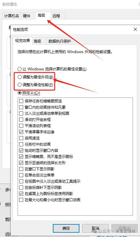 电脑性能优化设置_电脑有大量图片加载图片慢_Windows系统美化技巧