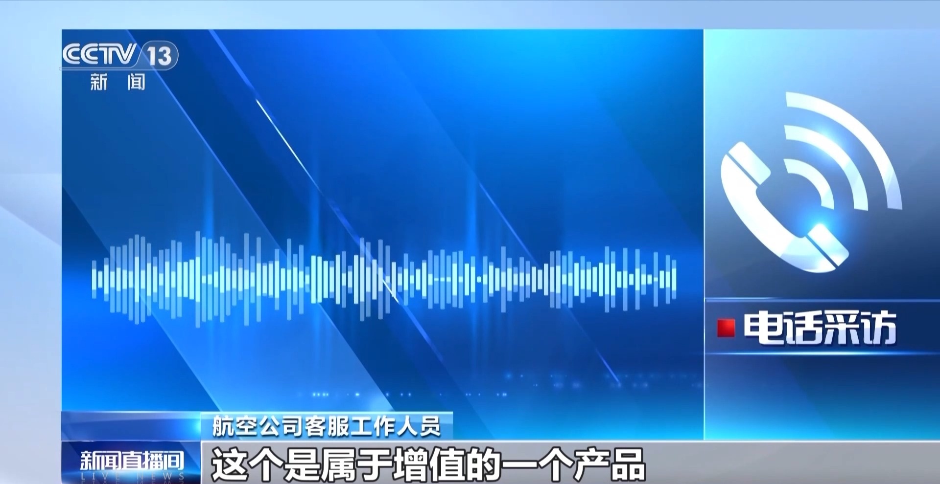 机票锁座_付费选座争议_付费选座有必要吗