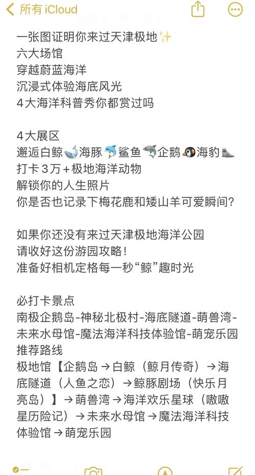 天津极地海洋公园门票价格_天津海昌极地_天津极地海洋公园营业时间