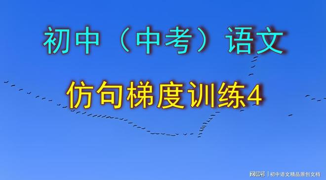 仿写句子要求多，句式结构、修辞等方面你知道咋整不？