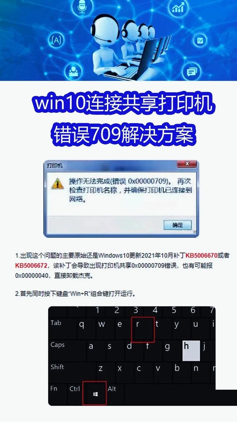 解决win7打印机共享‘无法保存设置’问题及常见解决办法
