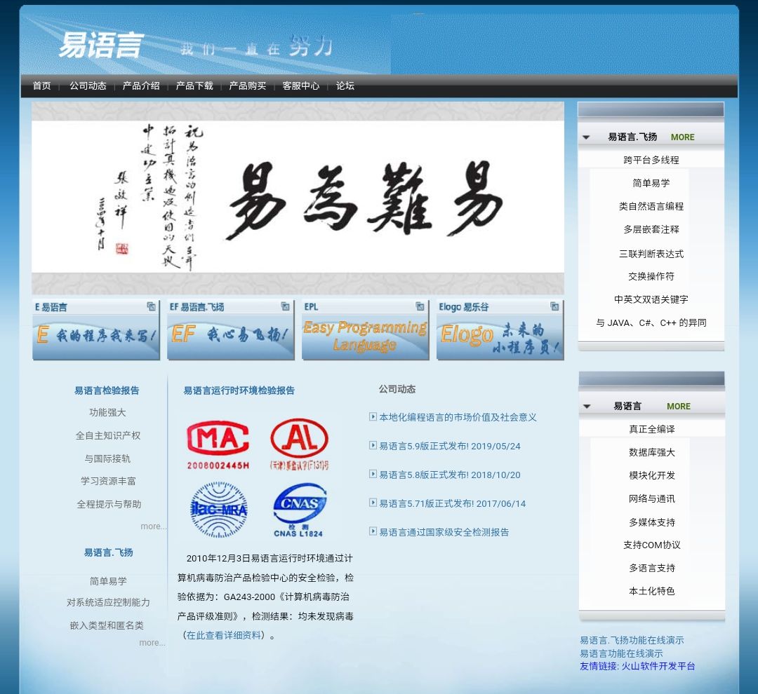 易语言 中文编程 吴涛 云表平台 表格编程 低代码 无代码_易语言子程序传递参数太少