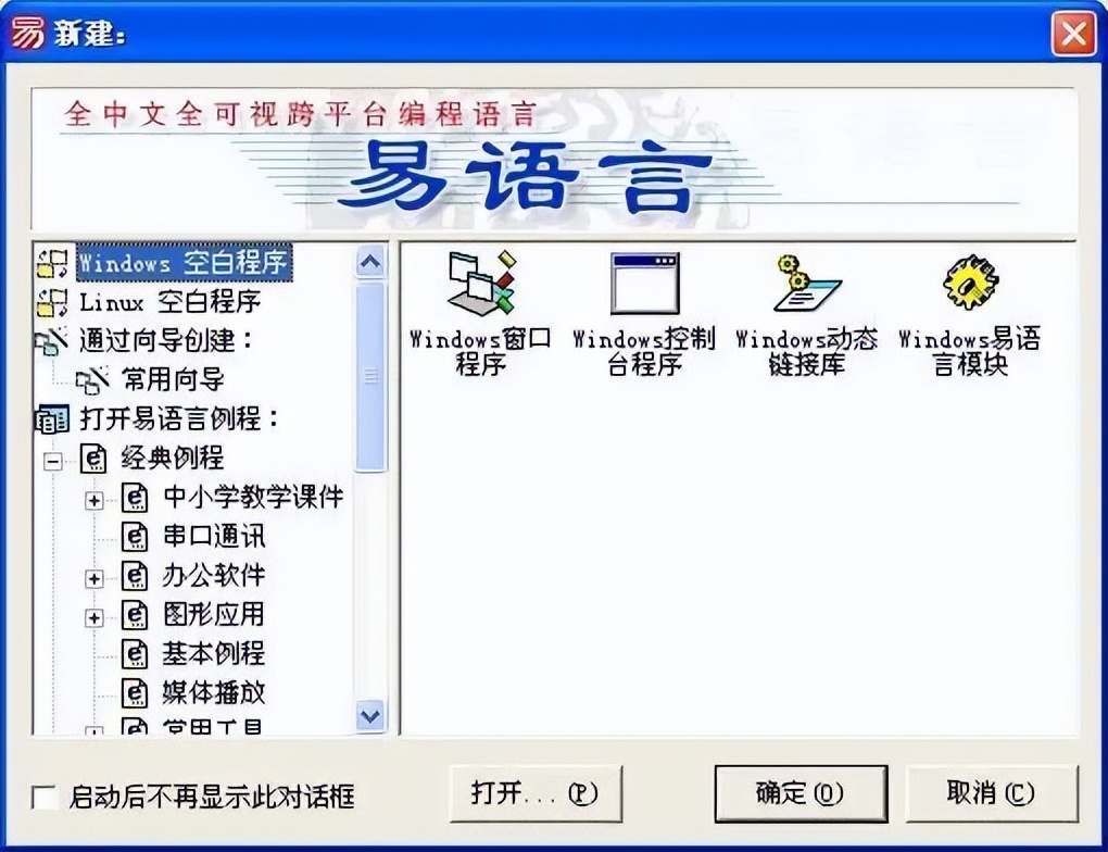 易语言子程序传递参数太少_易语言 中文编程 吴涛 云表平台 表格编程 低代码 无代码
