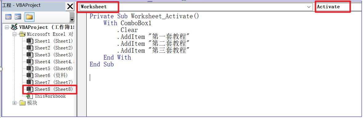 降低期待值_VBA组合框教程_未在此计算机上注册activex控件