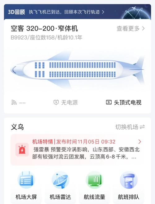 机票锁座原因_付费选座合法性_付费选座有必要吗