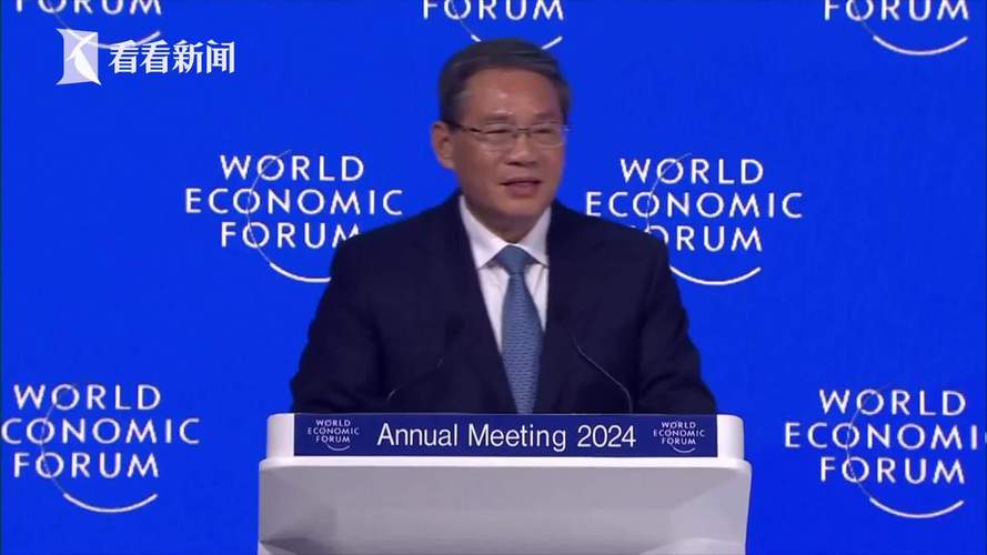 李强出席第十六届夏季达沃斯论坛，共商世界经济新挑战