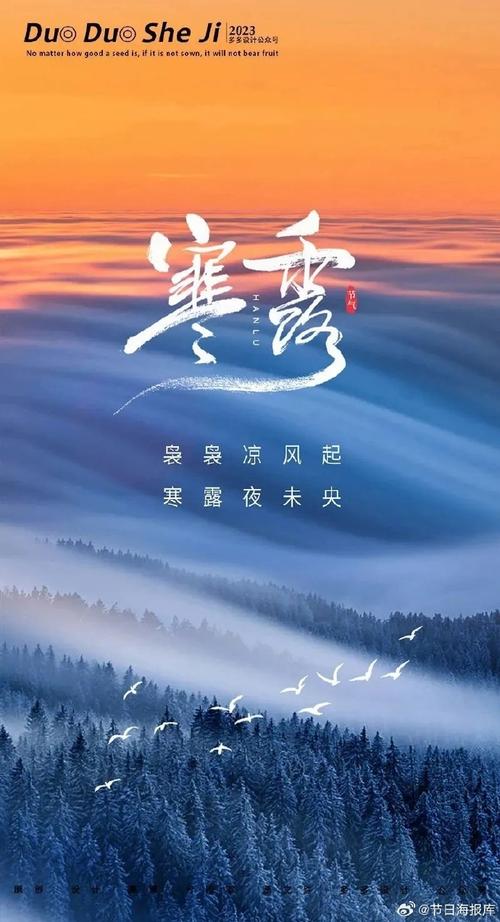 寒露洗清秋txt全集免费微盘下载_寒露洗心修身_洗心自省传统家训