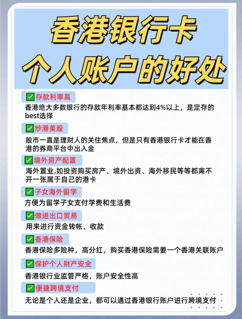 大陆个人离岸开户政策流程优势风险_大陆个人离岸账户选择金融中心机构_中国的离岸金融市场