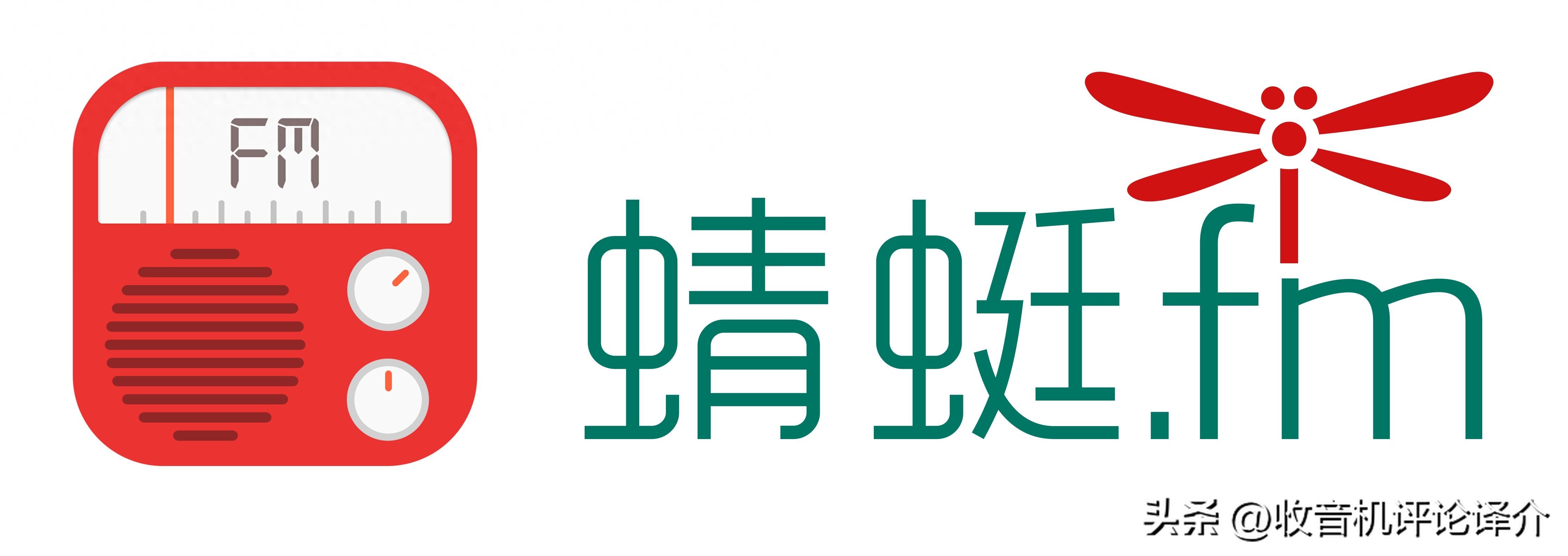 收音机APP横向对比体验，蜻蜓FM等平台广播资源查证台呼超方便