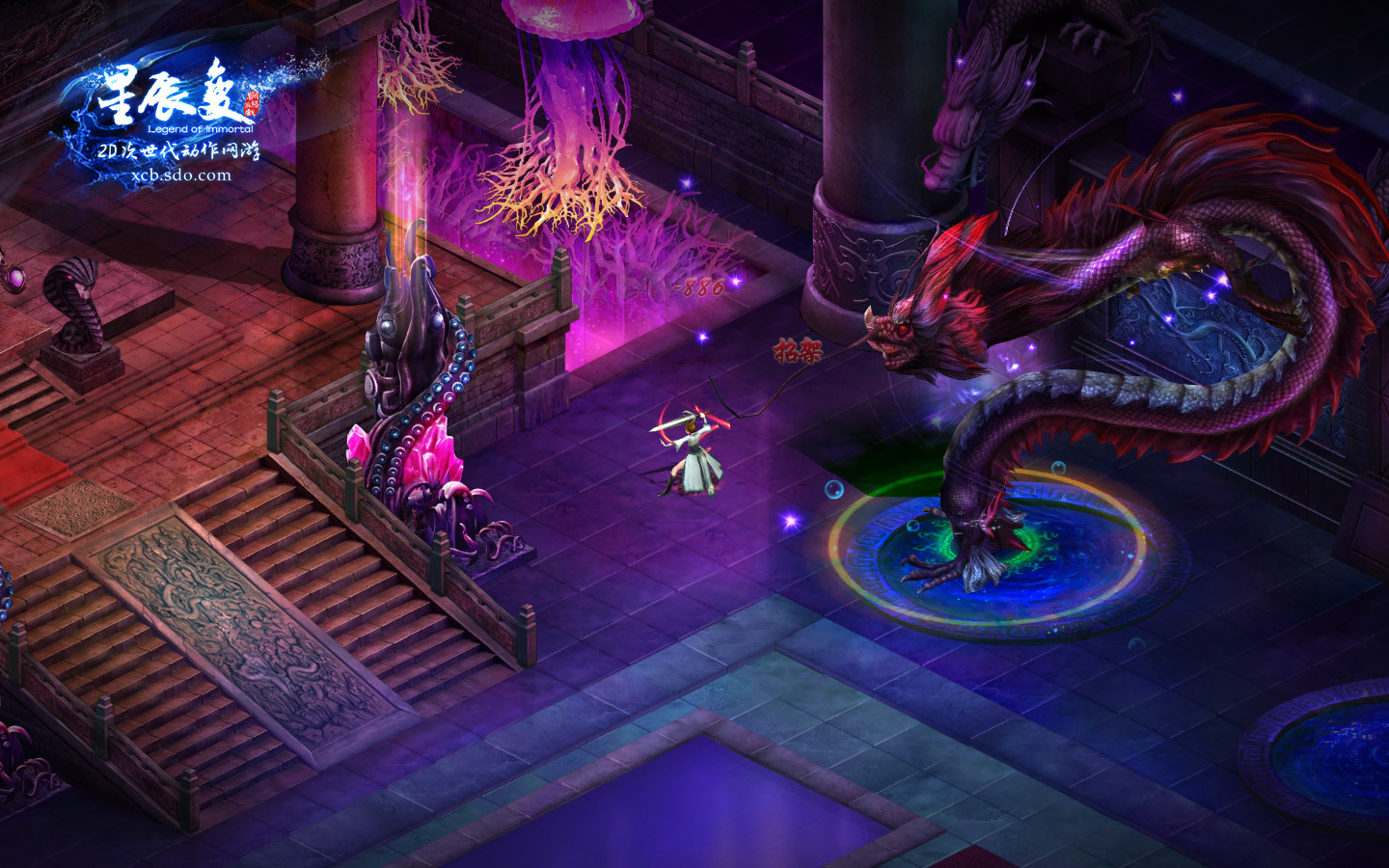 星辰变紫煞蛟龙BOSS战_紫煞蛟龙变身技能攻略_星辰变顶点小说