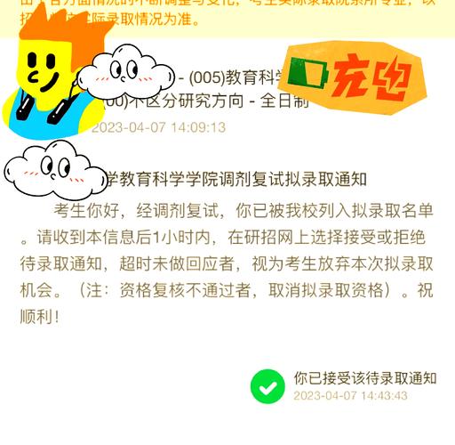 2021考研冲刺模拟卷0元领！西安音乐学院硕士研招网报确认公告