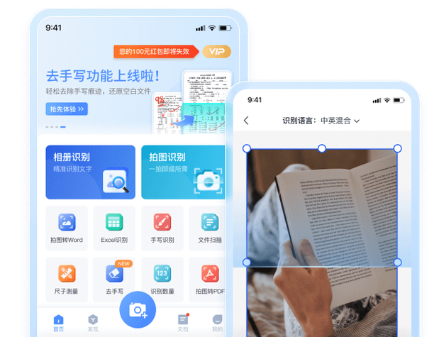手机OCR应用_迅捷OCR文字识别_尚书7号0cr文字识别系统完全版