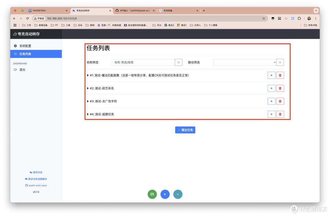 夸克网盘自动化管理_quark网盘自动转存工具_什么云盘最新