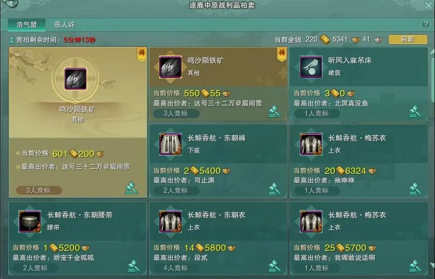 剑三 转阵营 声望_剑网3中立刷浩气盟声望友好_剑网3中立刷浩气盟声望尊敬