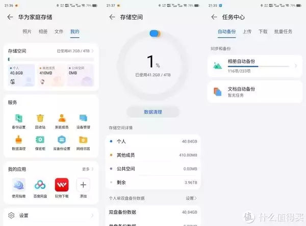 华为家庭存储_华为信息怎么传到新手机_华为NAS家用