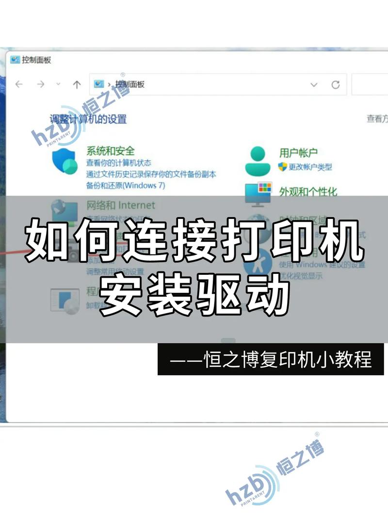 正确安装打印机驱动程序很重要！别带电插拔相关电缆